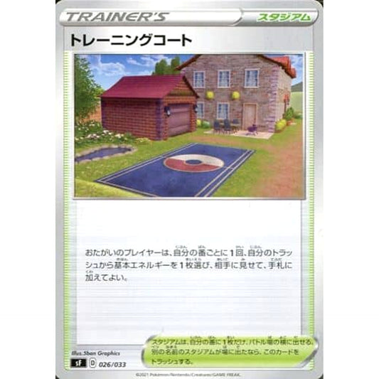 Pokemon Training Court 026/033 SF Single/Rapid Strike Premium Trainer Box Japanese Pokemon Card [USED]