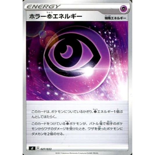 Pokemon Horror Psychic Energy 027/033 SF Rapid Strike Premium Trainer Box Japanese Pokemon Card [USED]