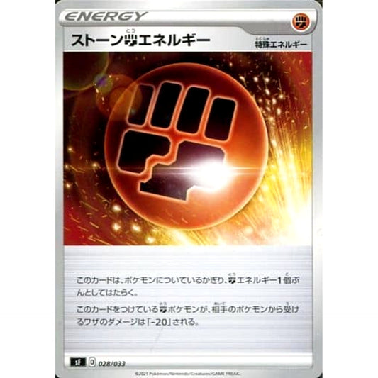 Pokemon Stone Fighting Energy 028/033 SF Rapid Strike Premium Trainer Box Japanese Pokemon Card [USED]