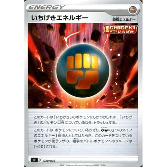 Pokemon Single Strike Energy 030/033 SF Single Strike Premium Trainer Box Japanese Pokemon Card [USED]