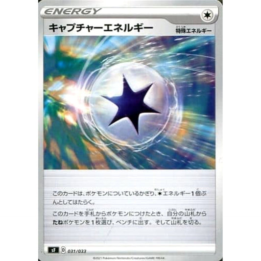 Pokemon Capture Energy 031/033 SF Single/Rapid Strike Premium Trainer Box Japanese Pokemon Card [USED]