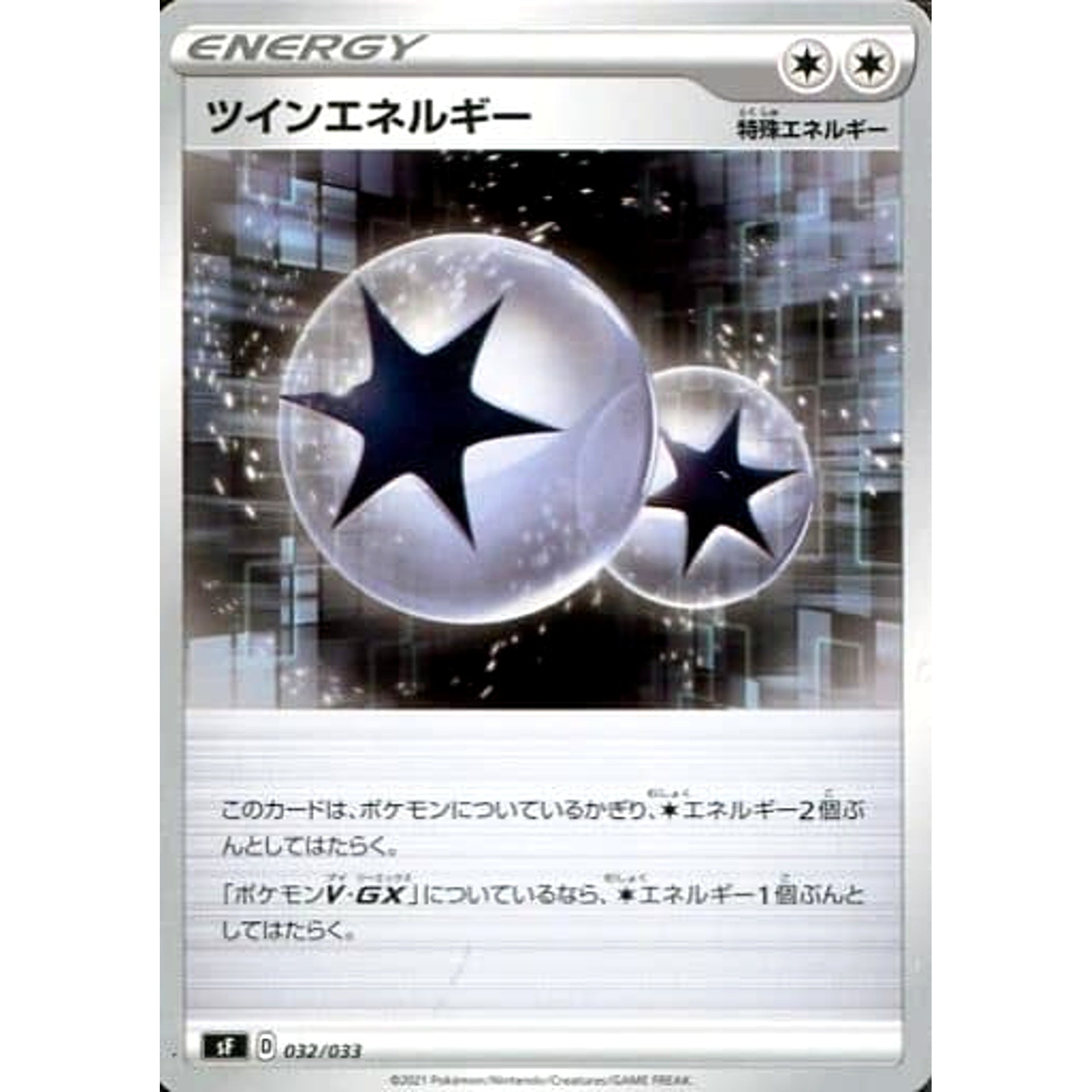 Pokemon Twin Energy 032/033 SF Single/Rapid Strike Premium Trainer Box Japanese Pokemon Card [USED]