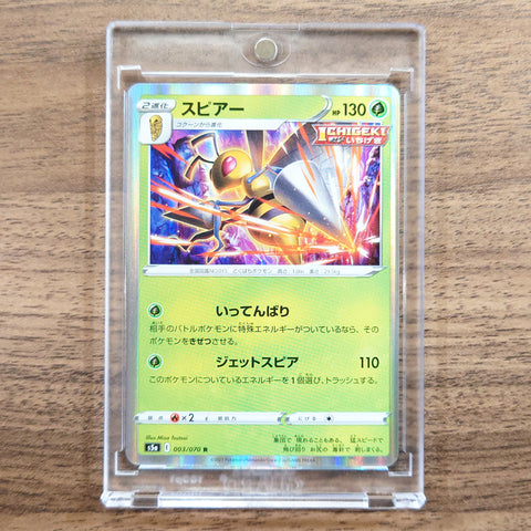 Beedrill Holo R 003/070 S5a Peerless Fighters Japanese Pokemon Card [USED] — photo 1