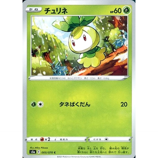 Pokemon Petilil C 005/070 S5a Peerless Fighters Japanese Pokemon Card [USED]