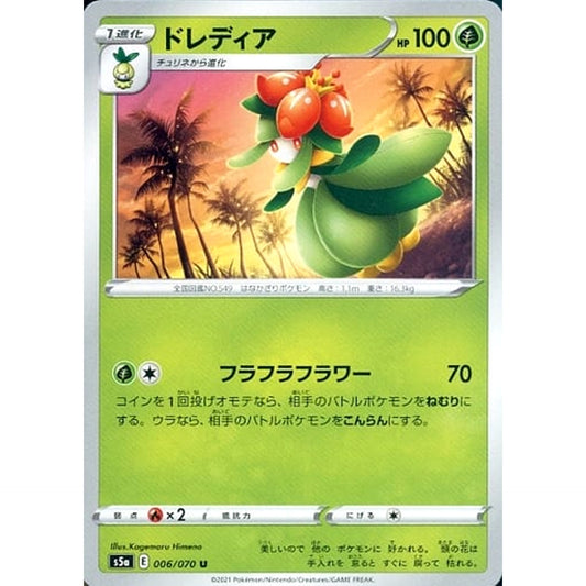 Pokemon Lilligant U 006/070 S5a Peerless Fighters Japanese Pokemon Card [USED]