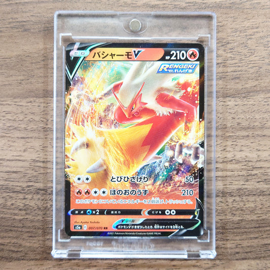 Blaziken V Holo RR 007/070 S5a Peerless Fighters Japanese Pokemon Card [USED]