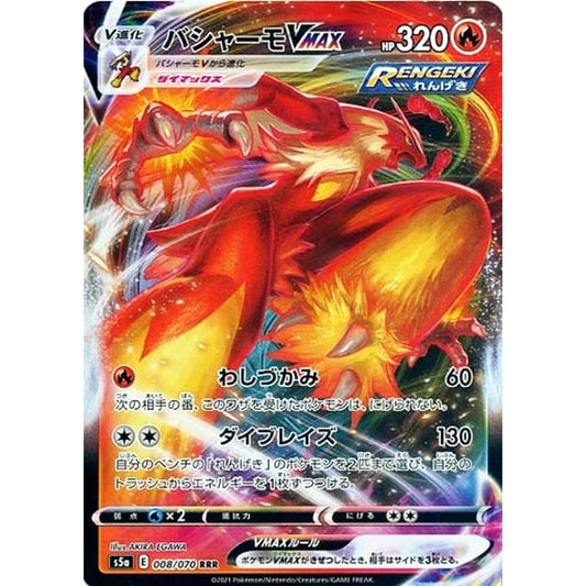 Pokemon Blaziken VMAX Holo RRR 008/070 S5a Peerless Fighters Japanese Pokemon Card [USED]