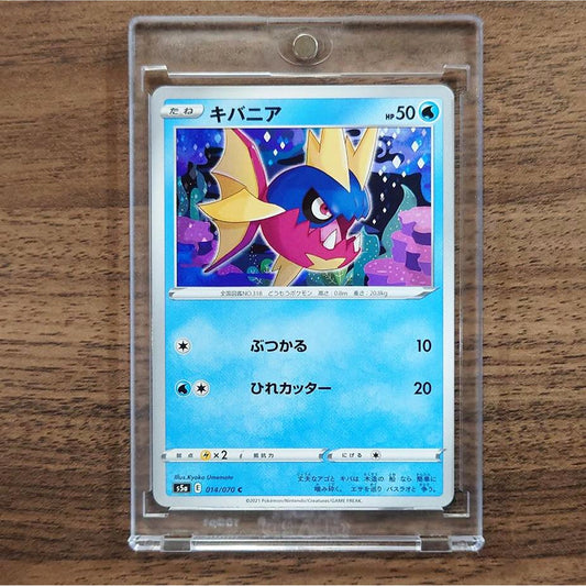Carvanha C 014/070 S5a Peerless Fighters Japanese Pokemon Card [USED]