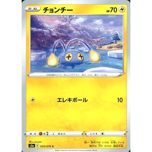 Pokemon Chinchou C 020/070 S5a Peerless Fighters Japanese Pokemon Card [USED]