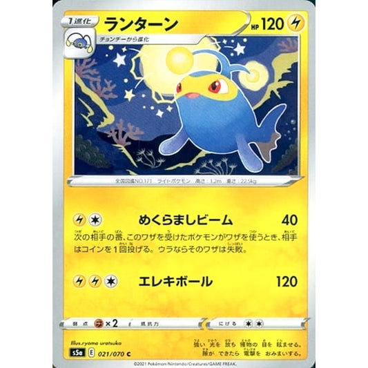 Pokemon Lanturn C 021/070 S5a Peerless Fighters Japanese Pokemon Card [USED]