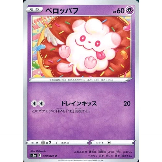Pokemon Swirlix C 028/070 S5a Peerless Fighters Japanese Pokemon Card [USED]