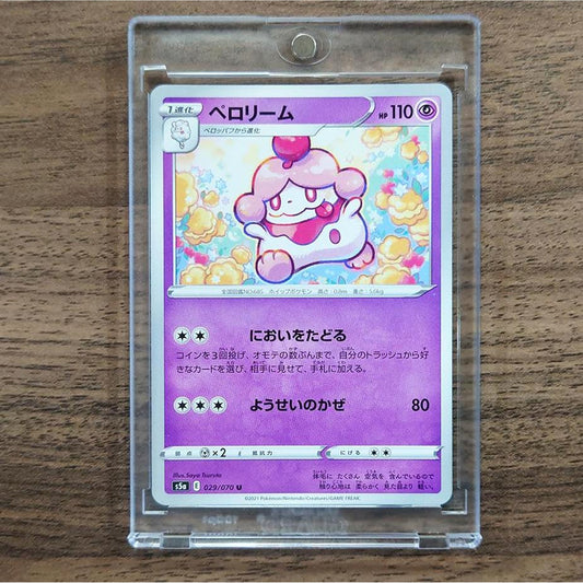 Slurpuff U 029/070 S5a Peerless Fighters Japanese Pokemon Card [USED]