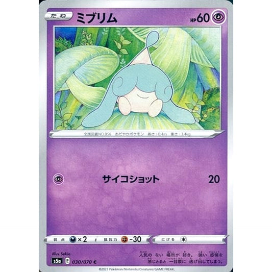 Pokemon Hatenna C 030/070 S5a Peerless Fighters Japanese Pokemon Card [USED]