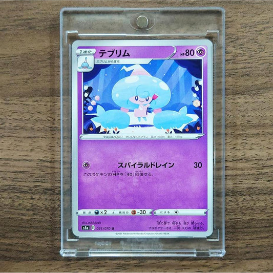 Hattrem U 031/070 S5a Peerless Fighters Japanese Pokemon Card [USED]