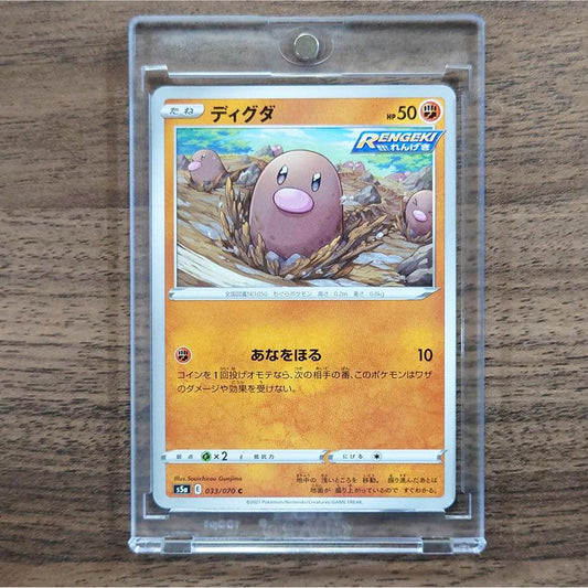 Diglett C 033/070 S5a Peerless Fighters Japanese Pokemon Card [USED]