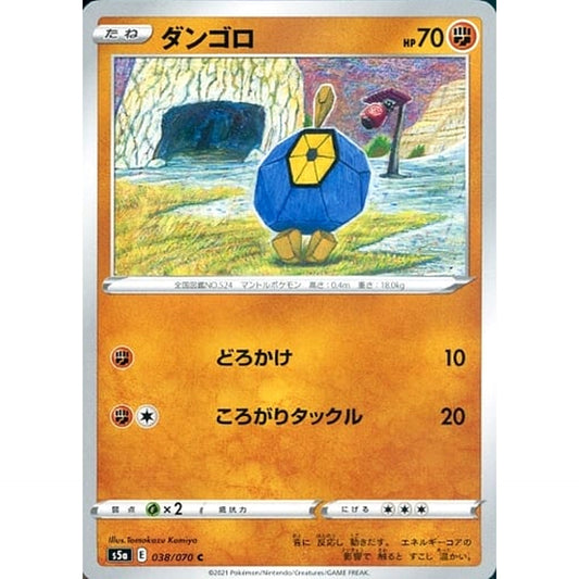 Pokemon Roggenrola C 038/070 S5a Peerless Fighters Japanese Pokemon Card [USED]