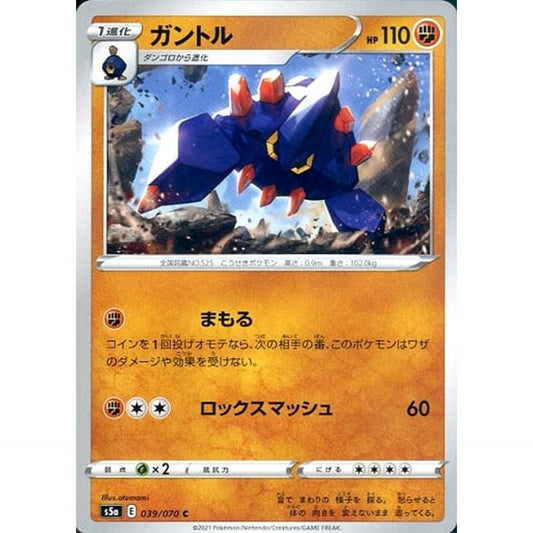 Pokemon Boldore C 039/070 S5a Peerless Fighters Japanese Pokemon Card [USED]