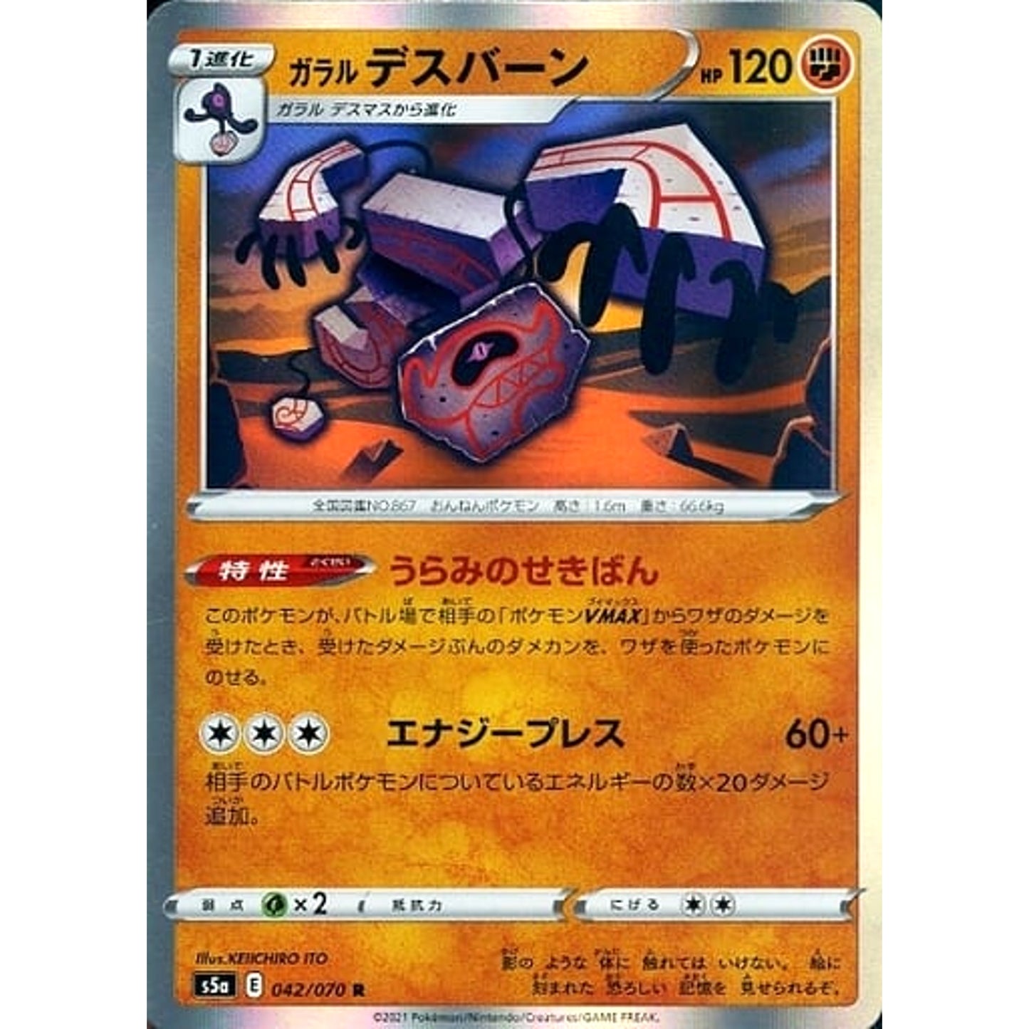 Pokemon Galarian Runerigus Holo R 042/070 S5a Peerless Fighters Japanese Pokemon Card [USED]