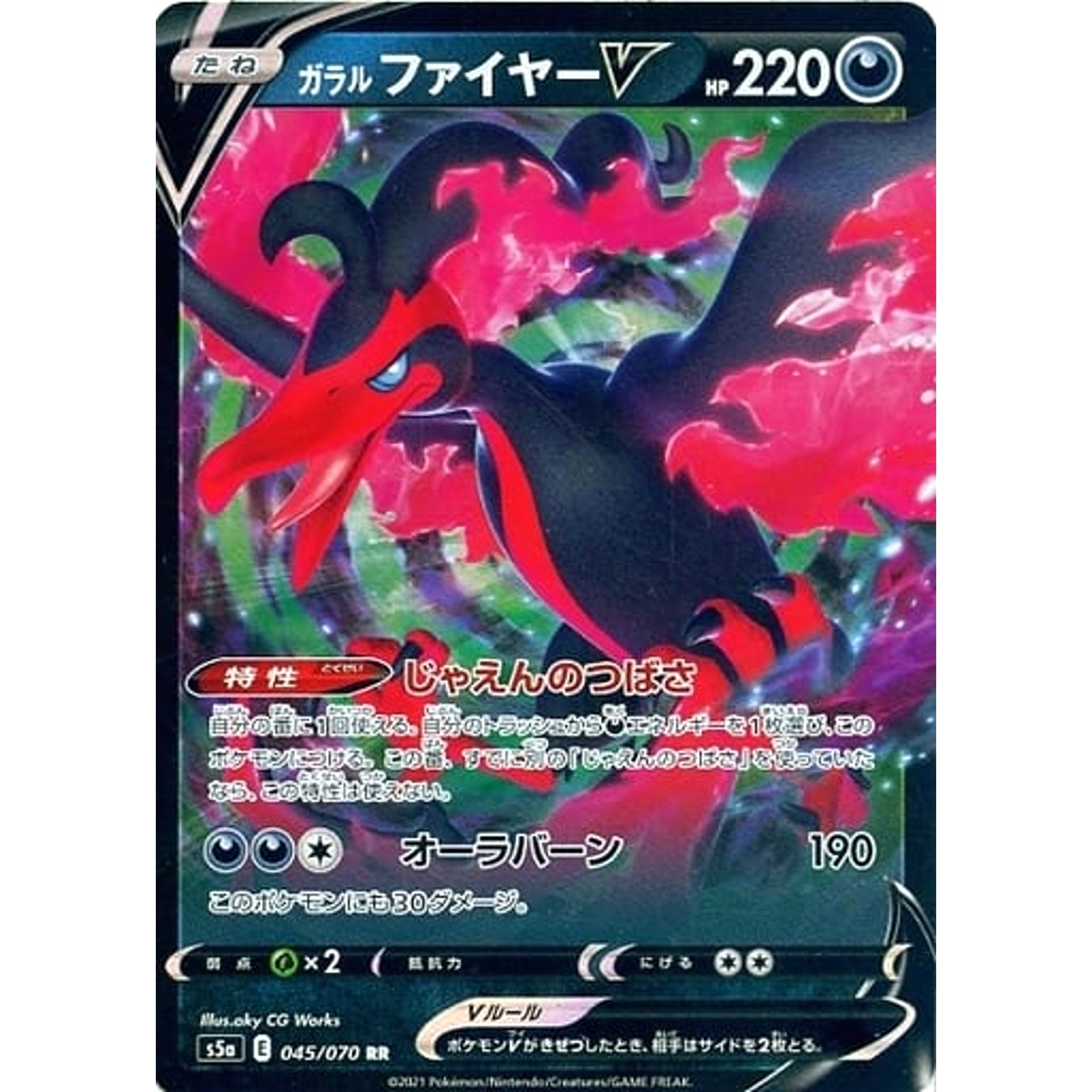 Pokemon Galarian Moltres V Holo RR 045/070 S5a Peerless Fighters Japanese Pokemon Card [USED]