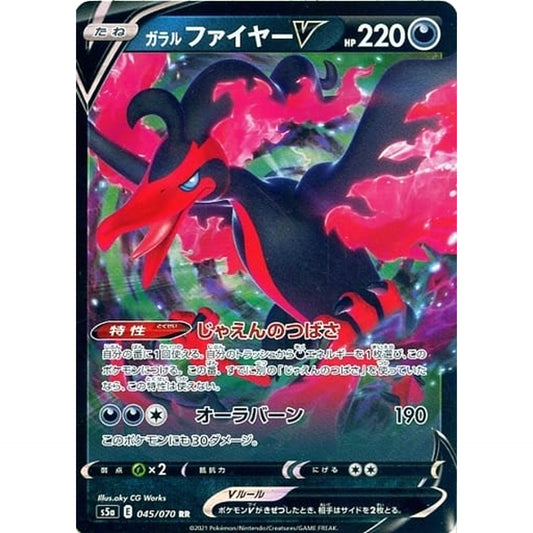 Pokemon Galarian Moltres V Holo RR 045/070 S5a Peerless Fighters Japanese Pokemon Card [USED]