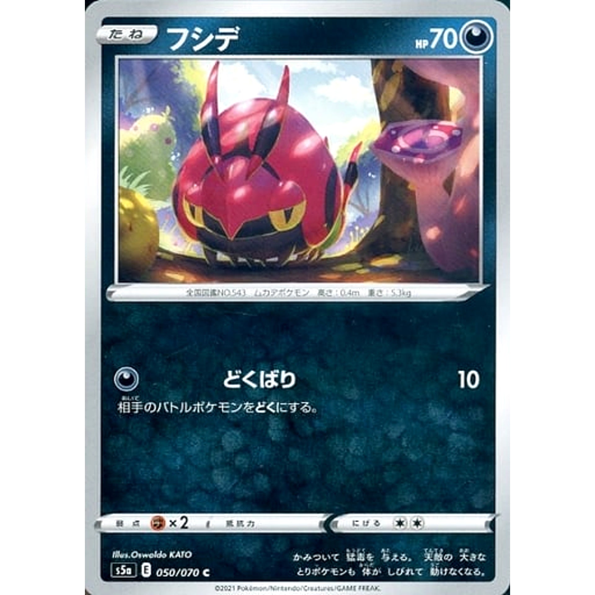 Pokemon Venipede C 050/070 S5a Peerless Fighters Japanese Pokemon Card [USED]