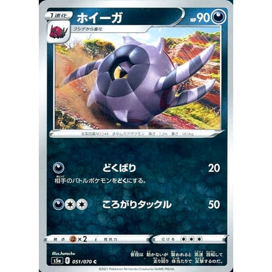 Pokemon Whirlipede C 051/070 S5a Peerless Fighters Japanese Pokemon Card [USED]