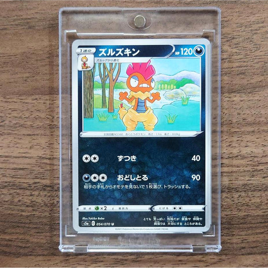 Scrafty U 054/070 S5a Peerless Fighters Japanese Pokemon Card [USED]