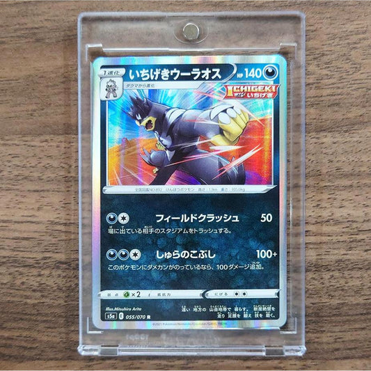 Single Strike Urshifu Holo R 055/070 S5a Peerless Fighters Japanese Pokemon Card [USED]