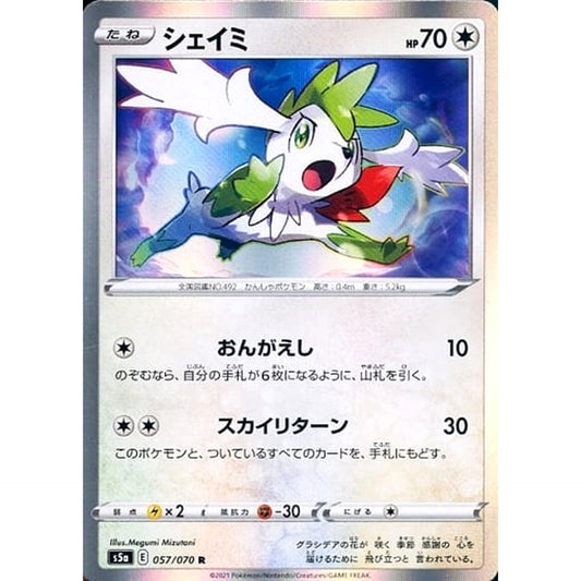 Pokemon Shaymin Holo R 057/070 S5a Peerless Fighters Japanese Pokemon Card [USED]