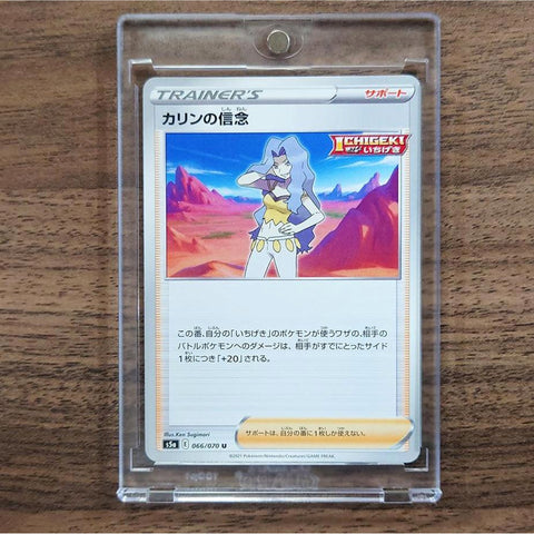 Karen's Conviction U 066/070 S5a Peerless Fighters Japanese Pokemon Card [USED] — photo 1