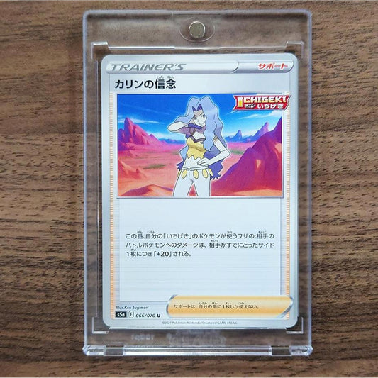 Karen's Conviction U 066/070 S5a Peerless Fighters Japanese Pokemon Card [USED]