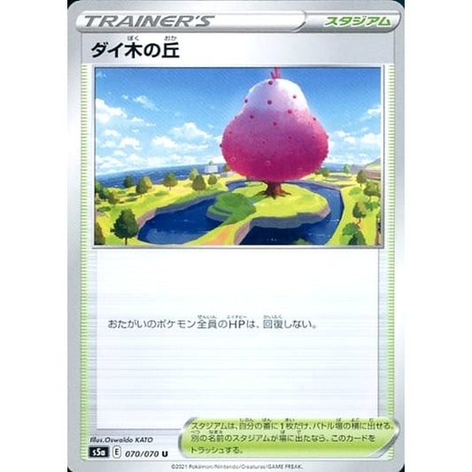 Pokemon Dyna Tree Hill U 070/070 S5a Peerless Fighters Japanese Pokemon Card [USED]