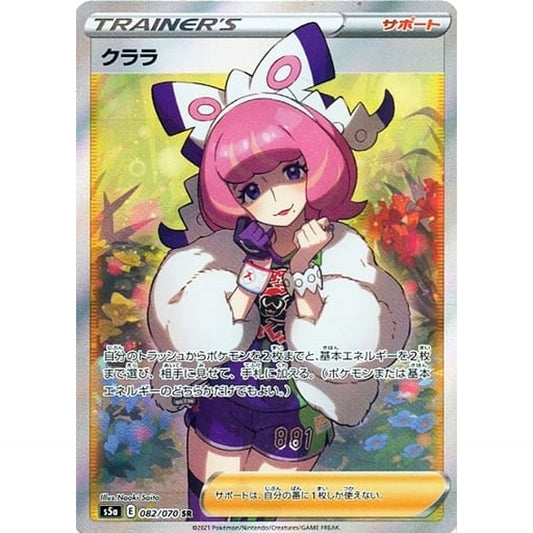 Pokemon Klala Holo SR 082/070 S5a Peerless Fighters Japanese Pokemon Card [USED]