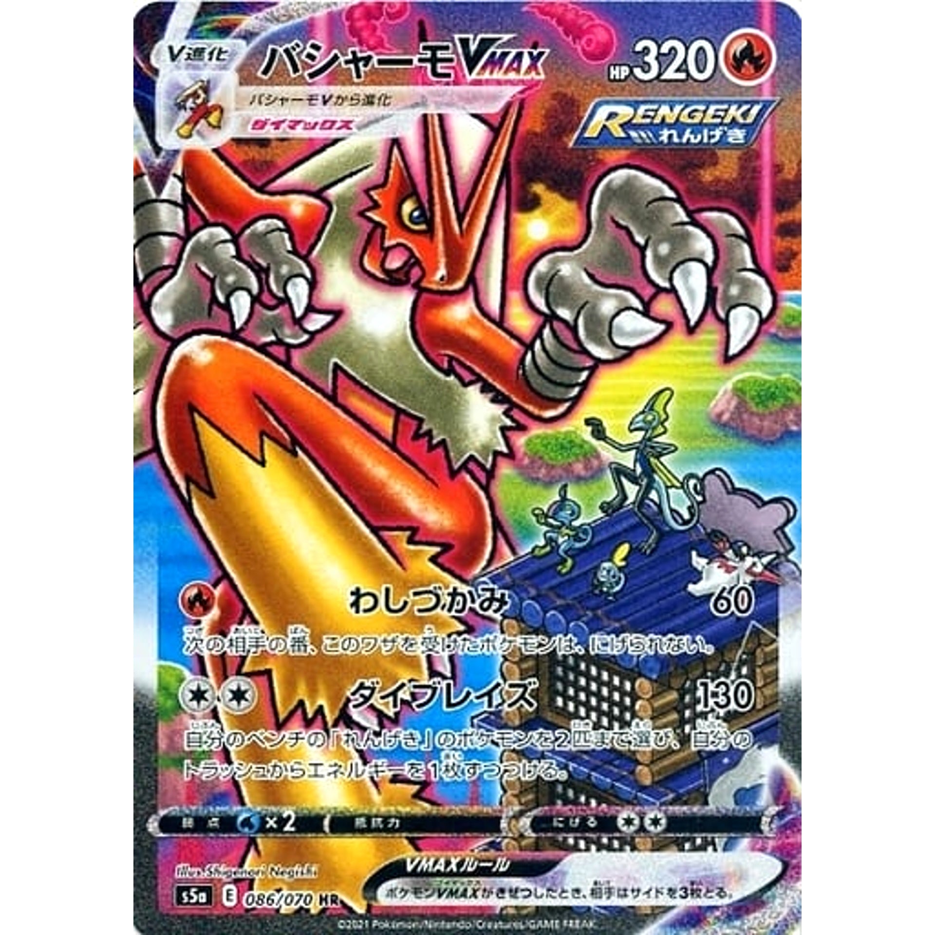 Pokemon Blaziken VMAX Holo HR 086/070 S5a Peerless Fighters Japanese Pokemon Card [USED]
