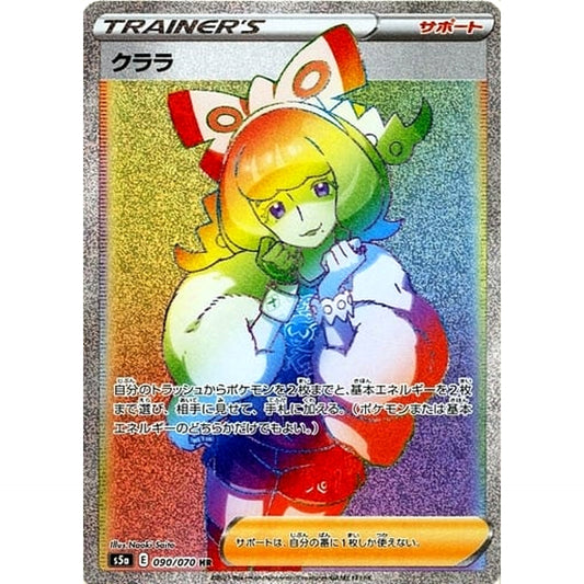 Pokemon Klala Holo HR 090/070 S5a Peerless Fighters Japanese Pokemon Card [USED]