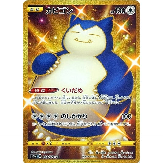 Pokemon Snorlax Holo UR 093/070 S5a Peerless Fighters Japanese Pokemon Card [USED]