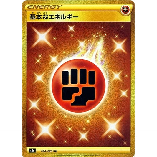 Pokemon Basic Fighting Energy Holo UR 096/070 S5a Peerless Fighters Japanese Pokemon Card [USED]