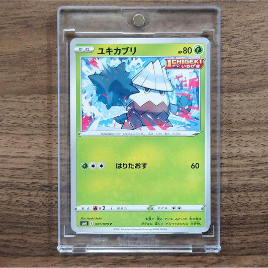 Snover C 001/070 S6H Silver Lance Japanese Pokemon Card [USED]