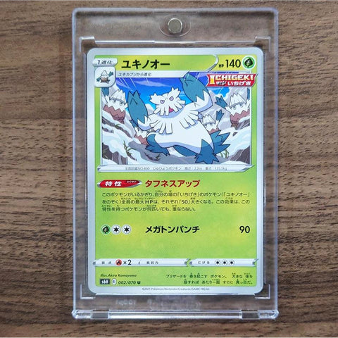 Abomasnow U 002/070 S6H Silver Lance Japanese Pokemon Card [USED] — photo 1