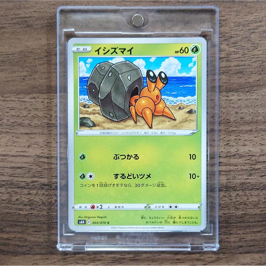 Dwebble C 003/070 S6H Silver Lance Japanese Pokemon Card [USED]