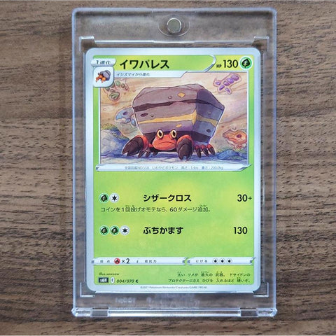 Crustle C 004/070 S6H Silver Lance Japanese Pokemon Card [USED] — photo 1