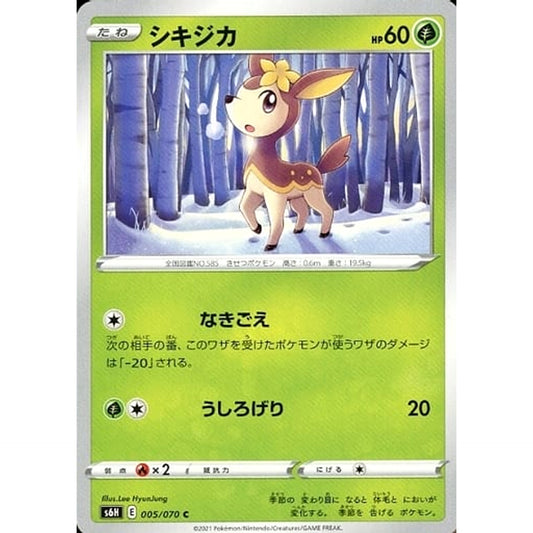 Pokemon Deerling C 005/070 S6H Silver Lance Japanese Pokemon Card [USED]