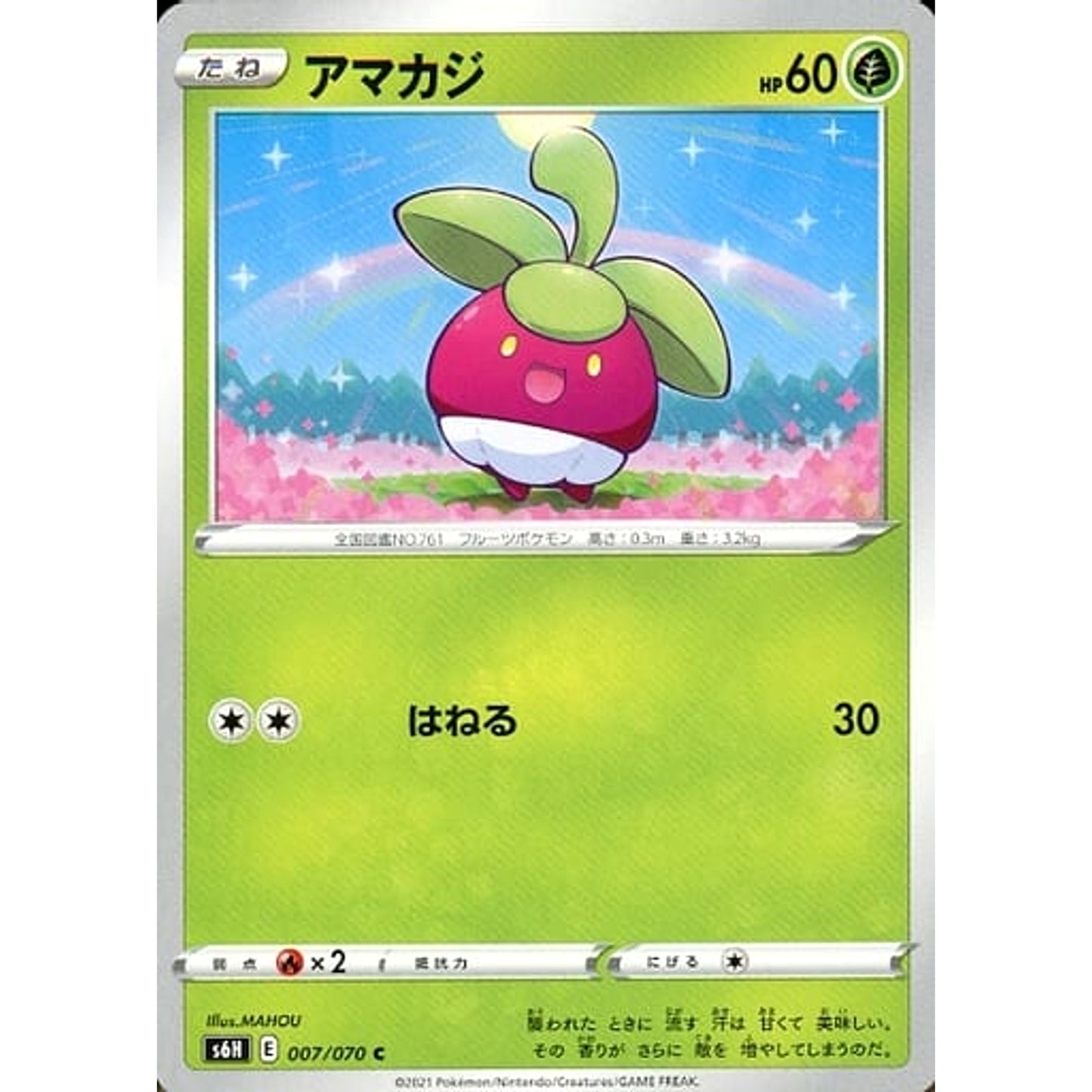 Pokemon Bounsweet C 007/070 S6H Silver Lance Japanese Pokemon Card [USED]