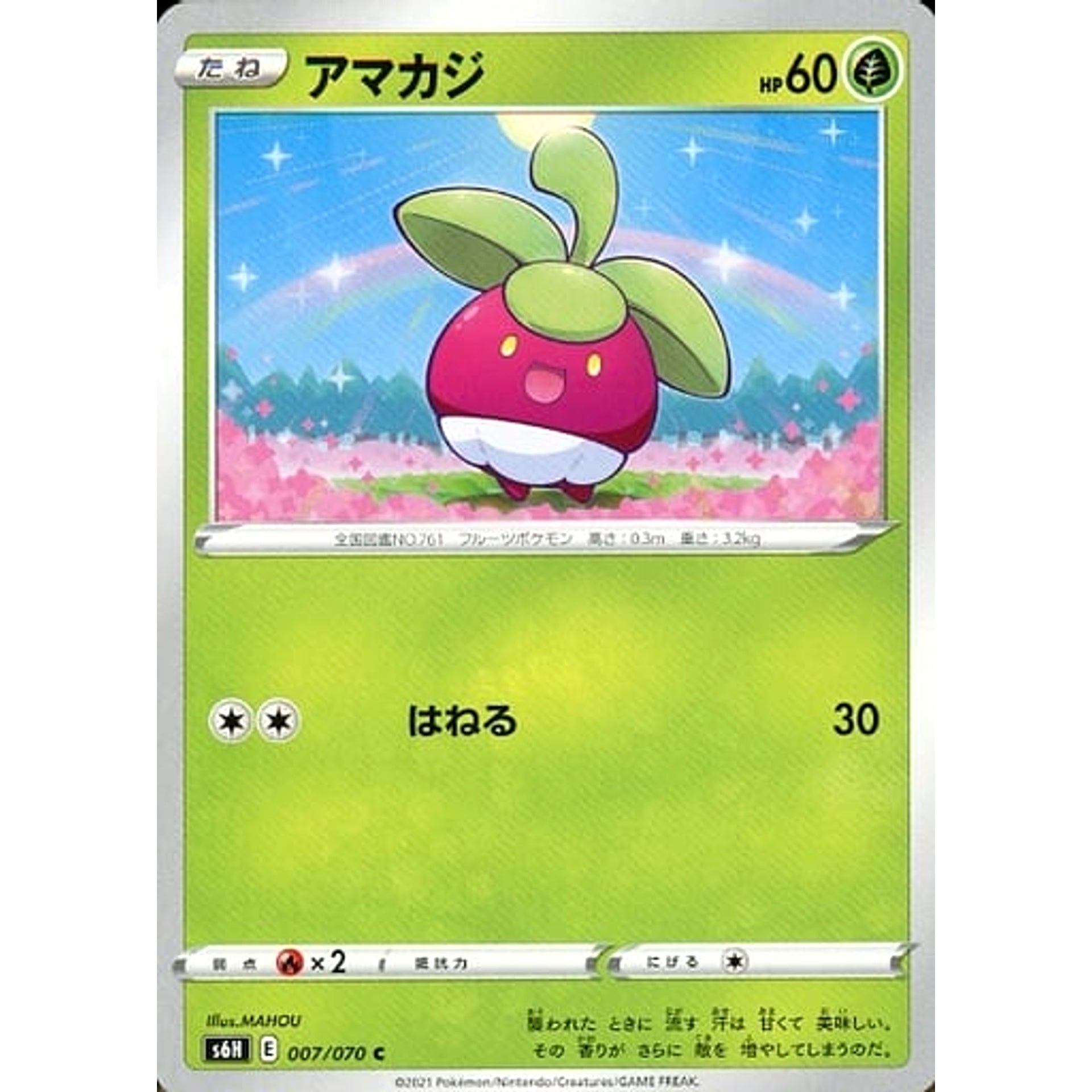 Pokemon Bounsweet C 007/070 S6H Silver Lance Japanese Pokemon Card [USED]
