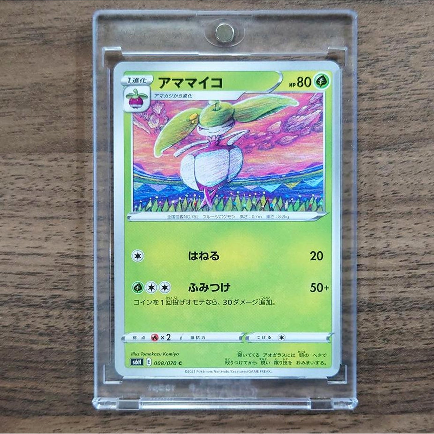 Steenee C 008/070 S6H Silver Lance Japanese Pokemon Card [USED]