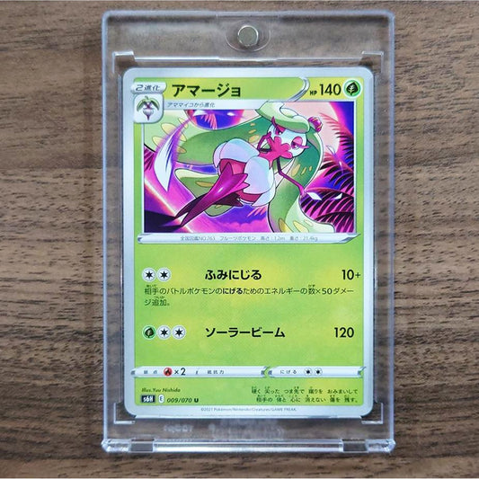 Tsareena U 009/070 S6H Silver Lance Japanese Pokemon Card [USED]