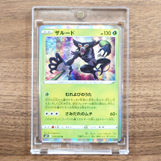 Zarude Holo R 010/070 S6H Silver Lance Japanese Pokemon Card [USED]