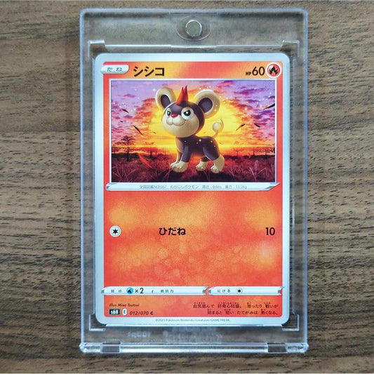 Litleo C 012/070 S6H Silver Lance Japanese Pokemon Card [USED]