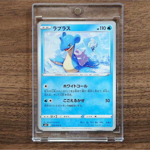 Lapras C 018/070 S6H Silver Lance Japanese Pokemon Card [USED] — photo 1