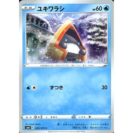 Pokemon Snorunt C 020/070 S6H Silver Lance Japanese Pokemon Card [USED]